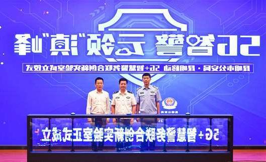 江苏扬州市公安局5G警务分析系统项目招标